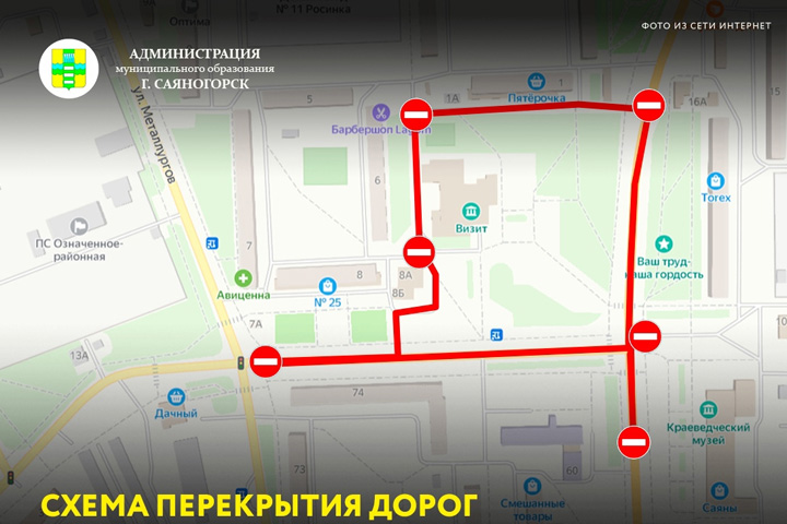На День Победы в Саяногорске закроют улицы для проезда