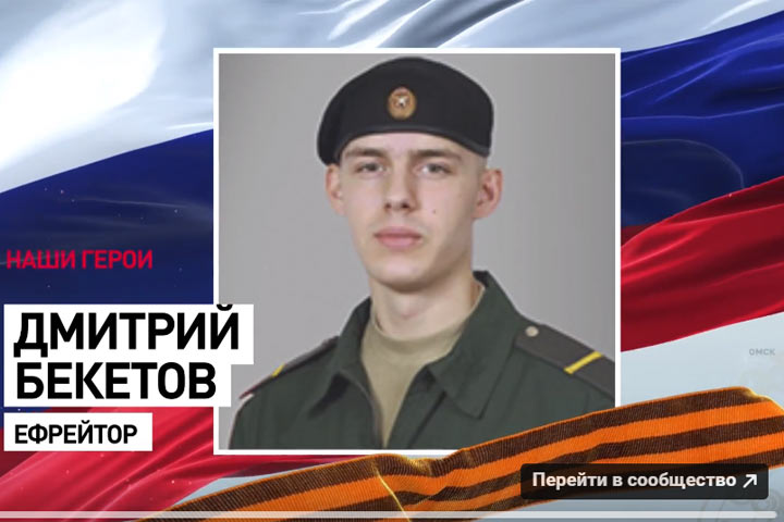 «Последнюю фотографию прислал за 10 минут до смерти»: ефрейтор Дмитрий Бекетов погиб, спасая товарищей