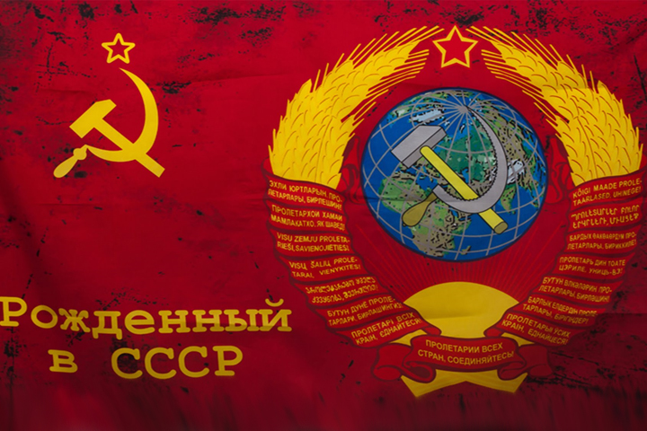 На базе ХГУ эксперты и студенты говорили об СССР