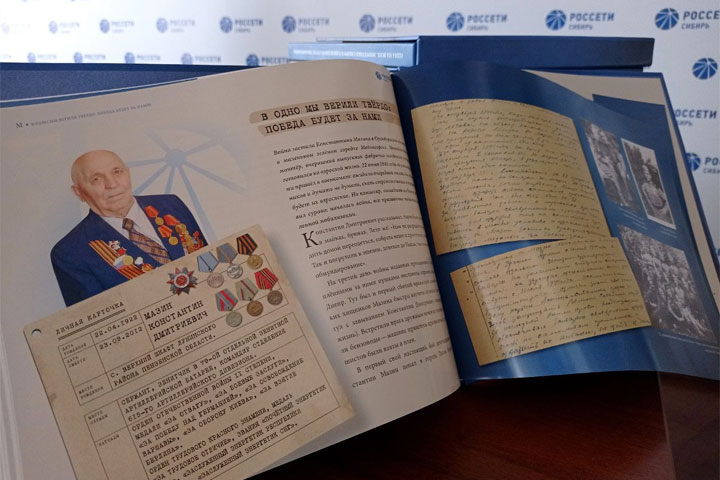 В Хакасии прошла презентация книги про энергетиков Сибири в годы войны