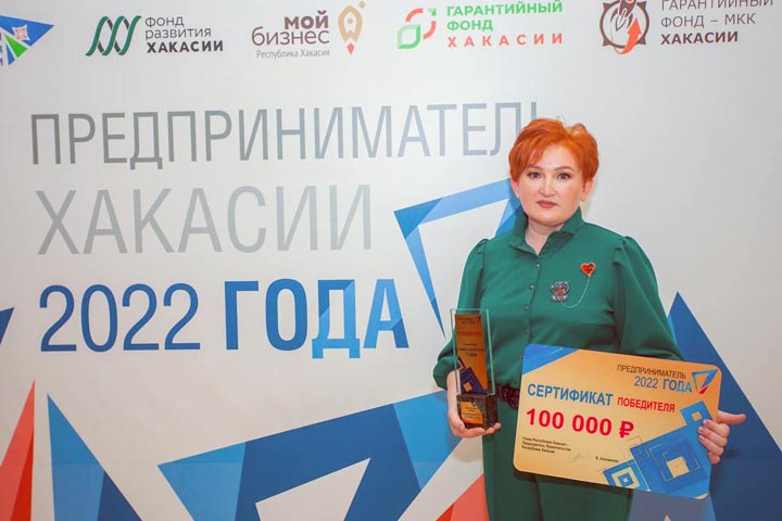 Бизнесменов пригласили принять участие в конкурсе «Предприниматель Хакасии-2023»
