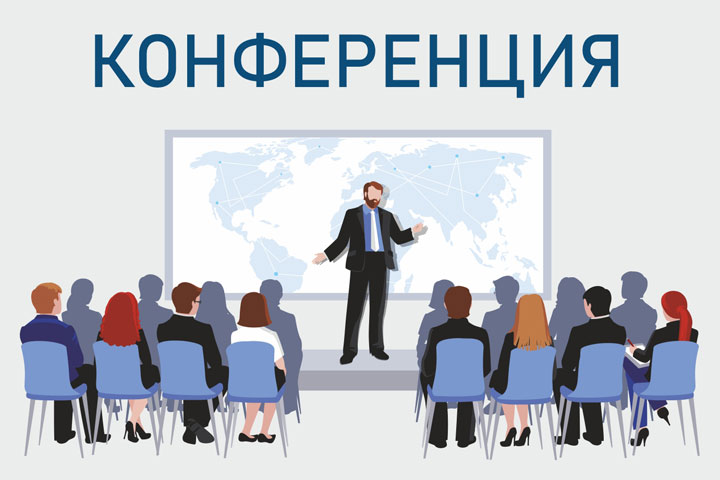 В Хакасии пройдет Всероссийская научно-практическая конференция 