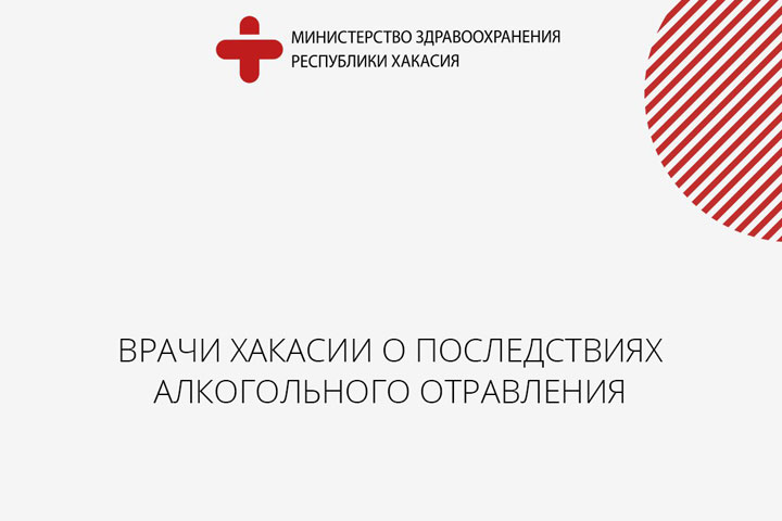 Жителям Хакасии - в поддельном алкоголе может быть сильнейший яд