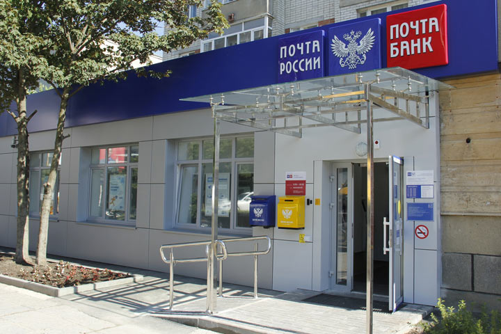 Почтовые отделения Хакасии меняют график работы в День России