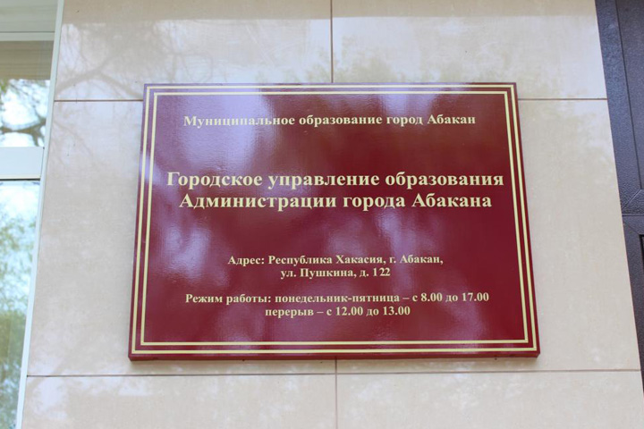 Школы Абакана готовы к проведению всероссийских проверочных работ