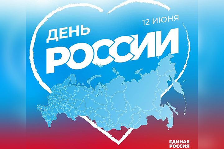 Сергей Сокол: День России в этом году - особенный