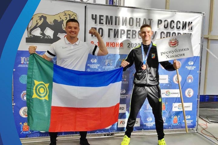 Федор Жибинов из Хакасии - бронзовый призер чемпионата России по гиревому спорту
