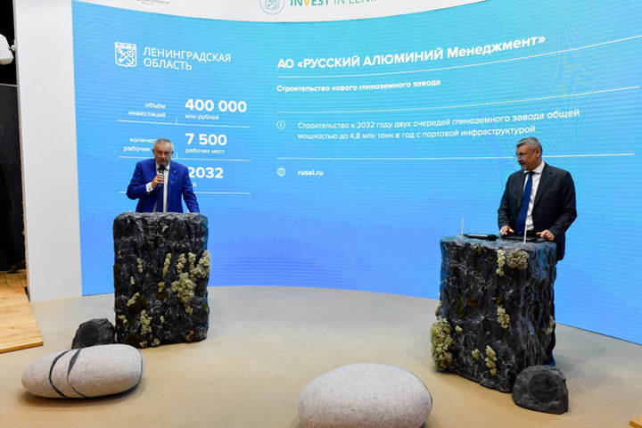 РУСАЛ и Ленинградская область договорились о строительстве современного глиноземного производства