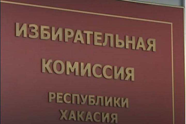 Трехдневные выборы в Хакасии: «Членам избиркомов можно доверять»