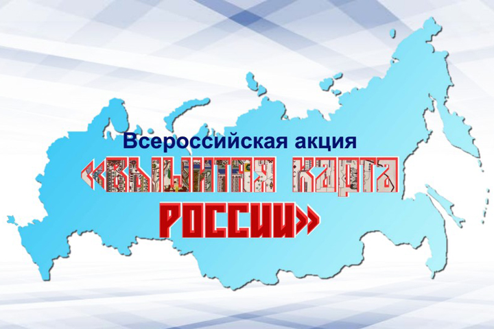 Хакасия участвует во Всероссийском проекте «Вышитая карта России»