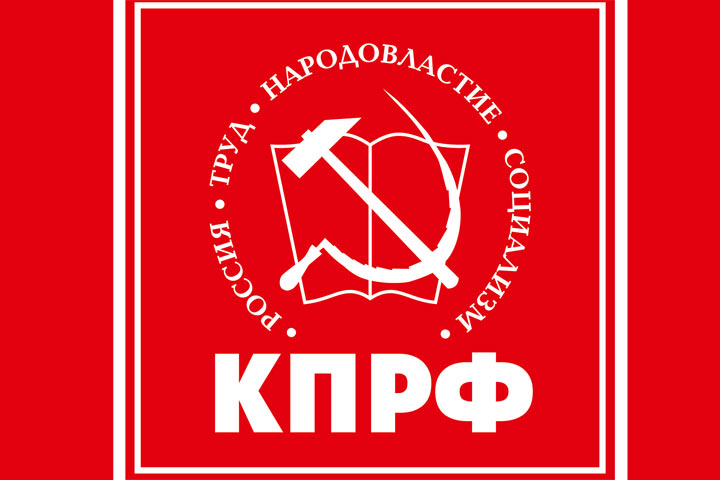 В Саяногорске коммунисты выставляют своих кандидатов в Верховный Совет