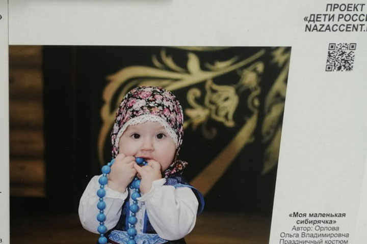 В Национальном музее Хакасии открылась фотовыставка «Дети России» 