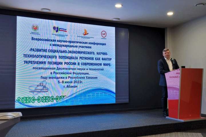 Президент Торгово-промышленной палаты Хакасии выступил на всероссийской научно-практической конференции