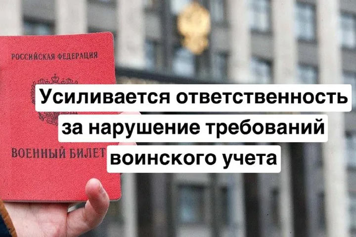 Путин подписал закон об увеличении штрафа за неявку в военкомат по повестке