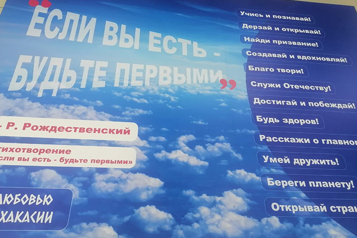 Минобрнауки Хакасии отправит в Луганск школьные стенды