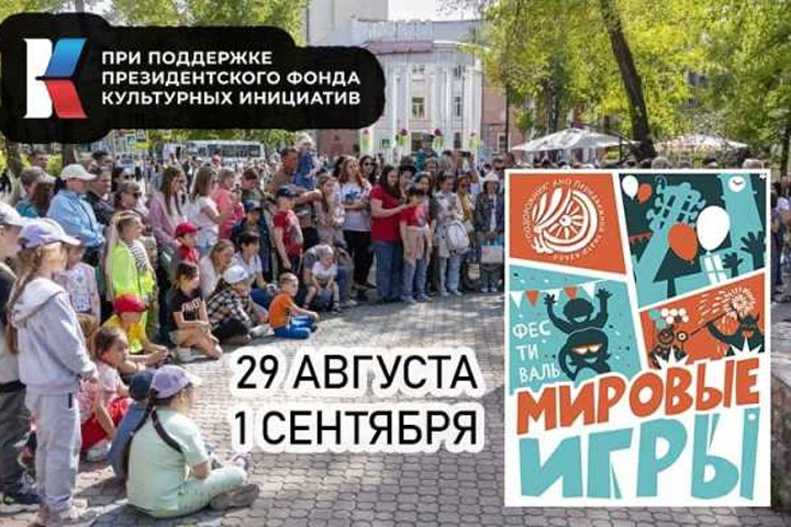 В Хакасии пройдет театральный фестиваль «Мировые игры»