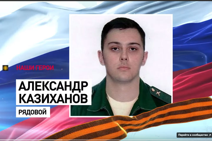 «Получи, диверсант, гранату»: рядовой Казиханов лишил врага огневой поддержки