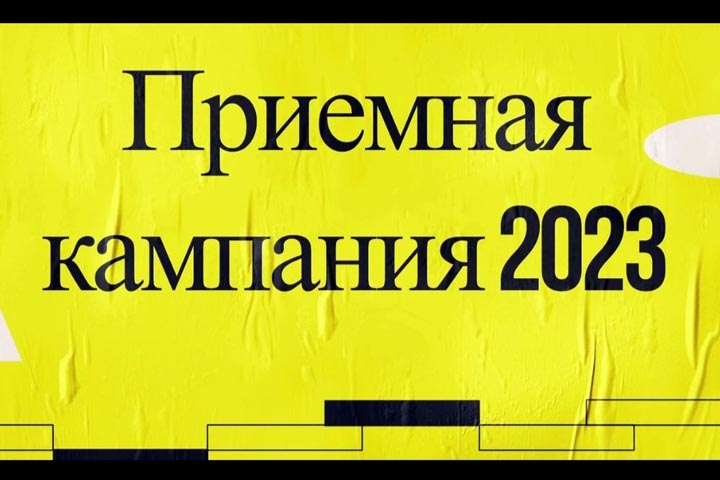 В Хакасии продолжается прием заявлений в техникумы и колледжи 