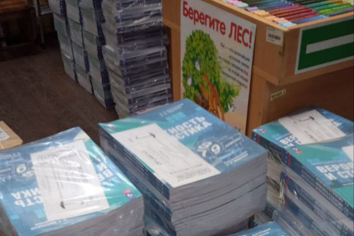 В Хакасии для школ приобретены новые учебники 