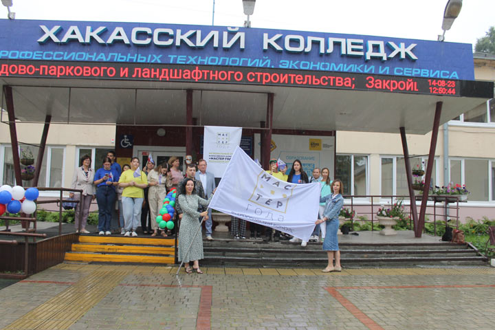 Хакасия приняла эстафету флага Всероссийского конкурса «Мастер года»