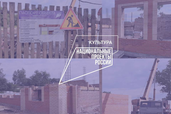 В селе Новороссийское продолжается строительство сельского Дома культуры 