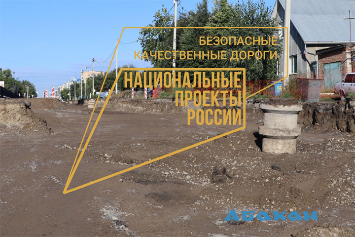 В Абакане продолжается капитальный ремонт улицы Кирова