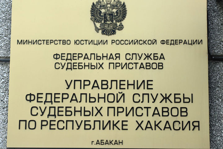 Сирота получила квартиру в Хакасии после вмешательства судебных приставов