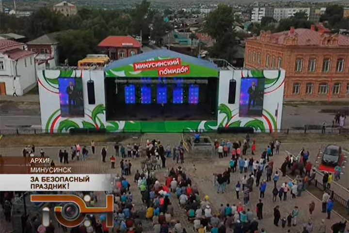 Минусинск ожидает три дня праздничных гуляний