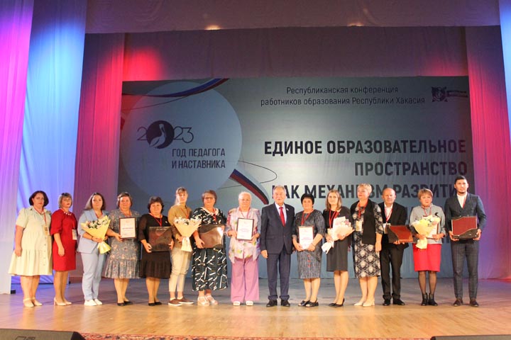 В Хакасии на конференции чествовали старейшие педагогические династии 