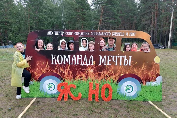 Команда Алтайского района приняла участие в слете НКО 