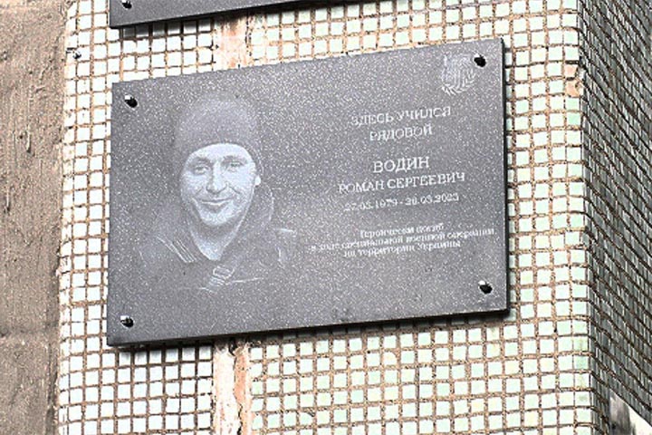 На фасаде школы в Черногорске  установили мемориальную доску 