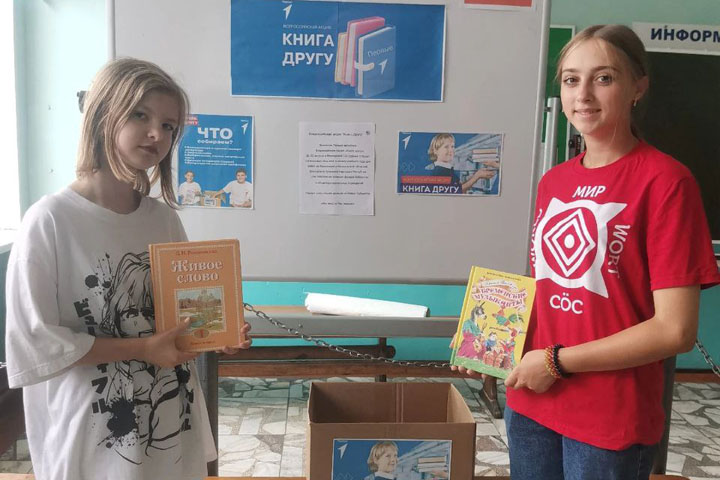 Школы Алтайского района подарят друзьям книги