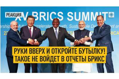 Саммит Россия-Африка