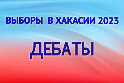 Выборы 2023