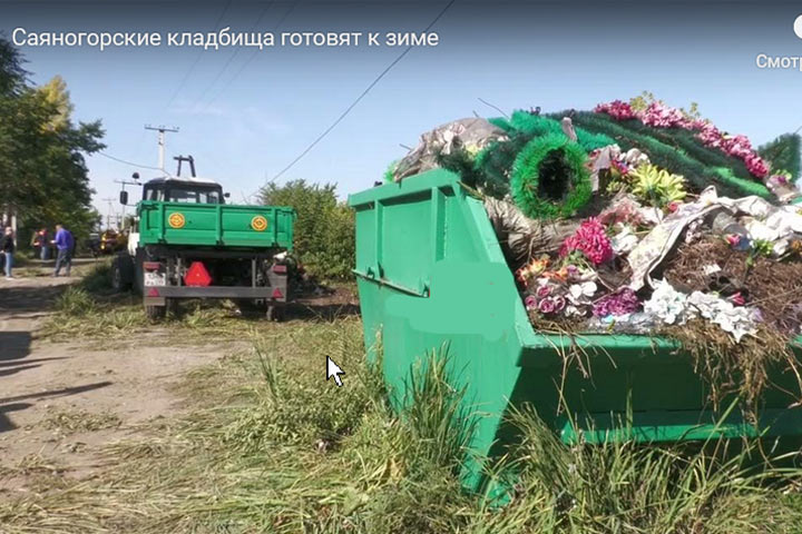 Живые и мертвые - о ком больше заботятся в Саяногорске