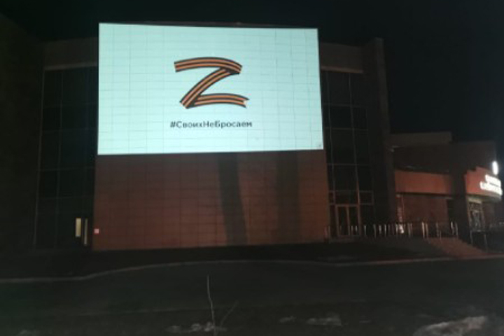 На фасаде главного музея Хакасии появилась Z