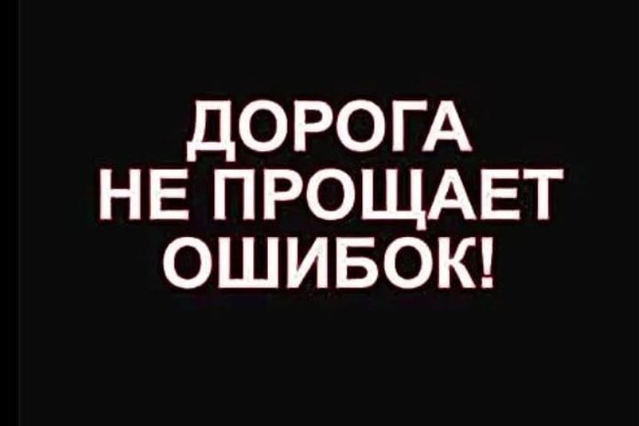 С начала года на дорогах Хакасии погибло 60 человек