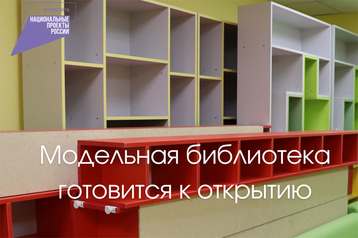 Библиотека по Торосова готовится встретить абаканцев после капремонта