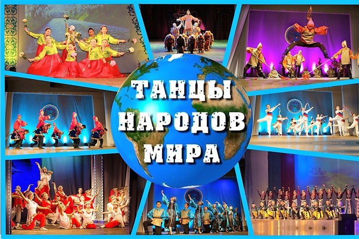 Молодежь Хакасии представит танцы народов мира на конкурсе