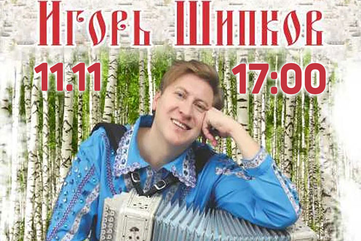 В Хакасии выступит гармонист-виртуоз из Санкт-Петербурга