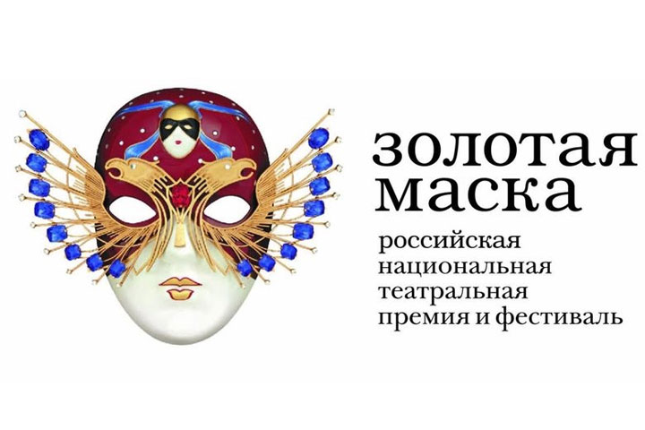  Театр Топанова вошел в лонг-лист премии «Золотая Маска» 