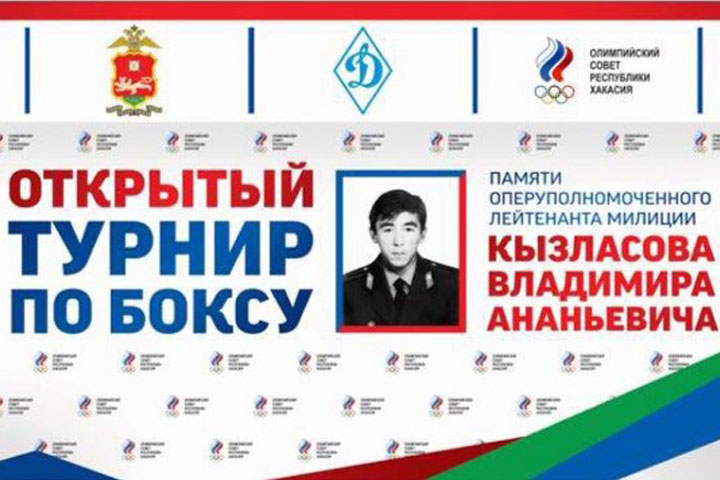 В Аскизе пройдет турнир по боксу памяти Владимира Кызласова