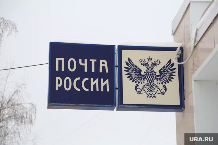 «Почта России» продаст почтамты для погашения долгов
