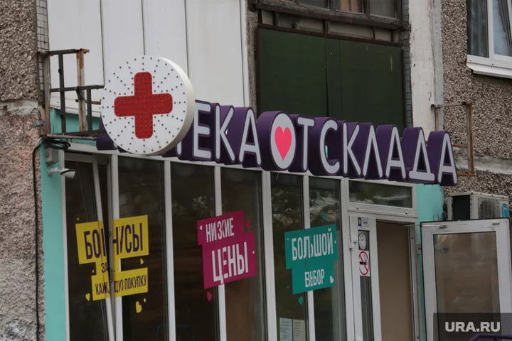 Крупная сеть аптек закрывает свои точки по всей России