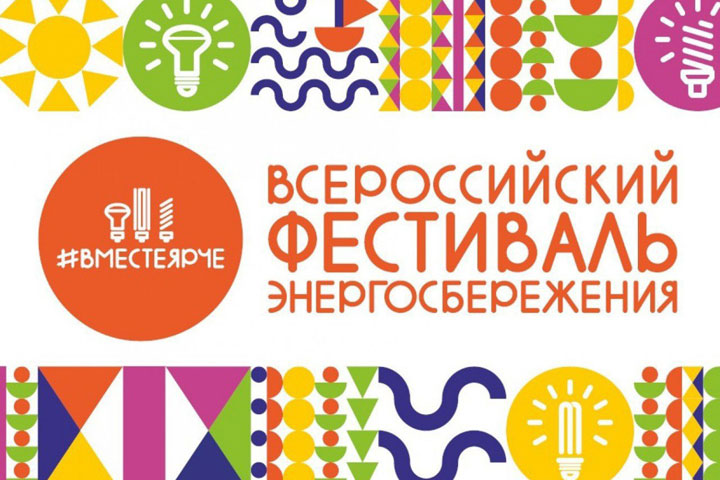 В Хакасии подвели итоги акции #ВместеЯрче-2023