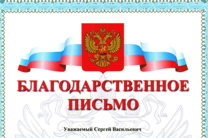 «С честью выполняет задачи» - Боградский район получил благодарность за участника СВО