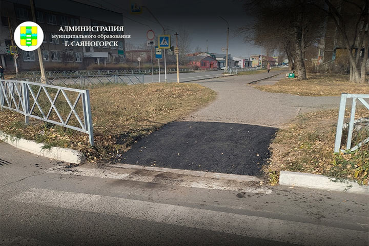 В Саяногорске взялись за съезды