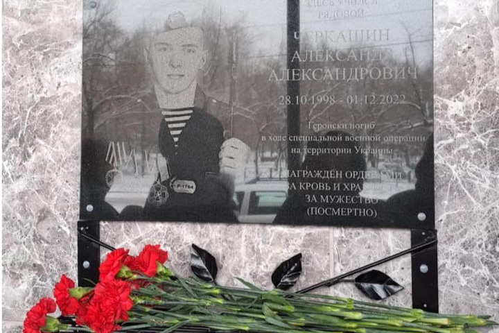 В Черногорском горно-строительном техникуме увековечили память выпускника Александра Черкашина