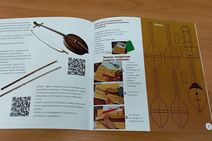 Первые книги проекта «Кöг. Собери коллекцию хакасских инструментов» разошлись по школам Хакасии