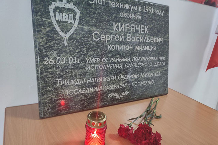 В Хакасском  политколледже почтили память выпускника — кавалера трех Орденов Мужества Сергея Кирячека 
